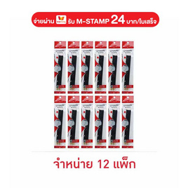 ดินสอดำ Black Matt 2B แพ็ค3แท่ง (จำหน่าย 12 แพ็ก) - Faber-Castell, ดินสอ