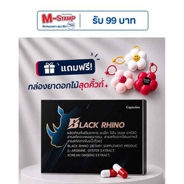 (Black Rhino) ผลิตภัณฑ์เสริมอาหาร แบล็ก ไรโน บรรจุ10 แคปซูล - Black Rhino, สินค้าใหม่