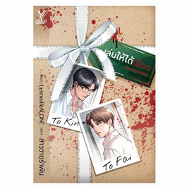 หนังสือ Bloody Buddy เล่นให้ได้เลือด - สถาพรบุ๊คส์, นวนิยาย