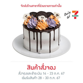 เค้กโอรีโอ้ Bow Bakery - โบว์เบเกอรี่, เบเกอรี่