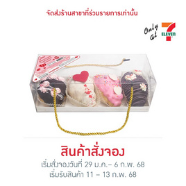 วาเลนไทน์ครัวซองท์ Bow Bakery - Bow Bakery, อาหารสด ผัก ผลไม้และเบเกอรี่