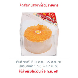 เค้กชาไทยลาวา Bow Bakery - Bow Bakery, เค้ก