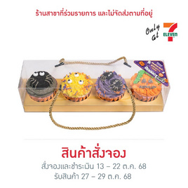 คัพเค้กฮาโลวีน Bow Bakery - Bow Bakery, เค้ก