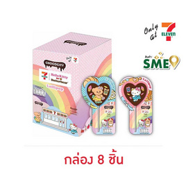 ช็อกโกซิตี้ ช็อกโกแลตโลลีป๊อป Butter Bear x Hello Kitty คละแบบ 25 กรัม (กล่อง 8 ชิ้น) - CHOCOCITY, ขนมขบเคี้ยว และช็อคโกแลต
