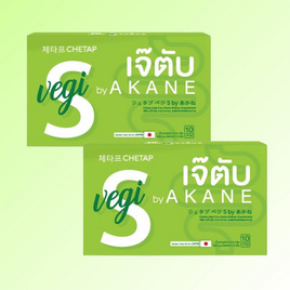 เจ๊ตับ By AKANE เวจี้ บาย บรรจุ 10 แคปซูล/กล่อง (แพ็กคู่) - เจ๊ตับ By AKANE, Health Care&Food Supplement