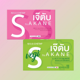 เจ๊ตับ By AKANE เวจี้ บาย บรรจุ 10 แคปซูล และ AKANE เอส บาย บรรจุ 10 แคปซูล - เจ๊ตับ By AKANE, Promotion HL