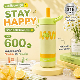 แก้วน้ำเก็บอุณหภูมิ รุ่น C08 ขนาด 600ML. - PA, อุปกรณ์บนโต๊ะอาหาร