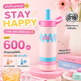 แก้วน้ำเก็บอุณหภูมิ รุ่น C08 ขนาด 600ML. - PA, ห้องครัวและอุปกรณ์