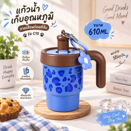 แก้วน้ำเก็บอุณหภูมิลายเสือพร้อมที่จับ รุ่น C10 ขนาด 610ML. - PA, สินค้าใหม่