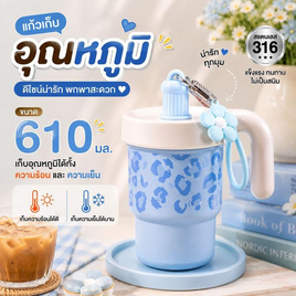 แก้วน้ำเก็บอุณหภูมิลายเสือพร้อมที่จับ รุ่น C10 ขนาด 610ML. - PA, ห้องครัวและอุปกรณ์