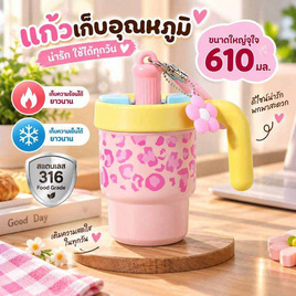 แก้วน้ำเก็บอุณหภูมิลายเสือพร้อมที่จับ รุ่น C10 ขนาด 610ML. - PA, สินค้าใหม่บ้านและสวน