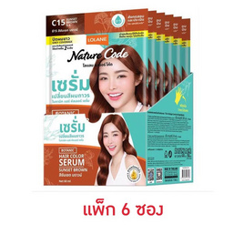 โลแลน เนเจอร์ โค้ด เซรั่มเปลี่ยนสีผม C15 สีซันเซต บราวน์ 60 มล. (แพ็ก 6 ซอง) - LOLANE, LOLANE