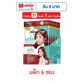 โลแลน เนเจอร์ โค้ด เซรั่มเปลี่ยนสีผม C16 สีเชอร์รี่ บราวน์ 60 มล. (แพ็ก 6 ซอง) - LOLANE, ความงามและของใช้ส่วนตัว