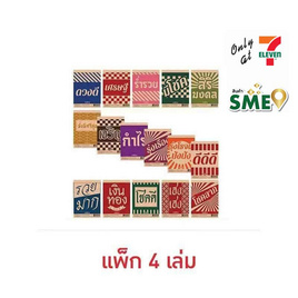 สมุดฉีก CODE:D คละลาย - CODE:D, CODE:D