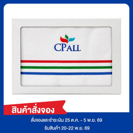 กล่องของขวัญ ผ้าเช็ดตัว CP ALL สีขาว ขนาด 27x54 นิ้ว - CP ALL, Pre-Order กล่องของขวัญ ผ้าเช็ดตัว CP ALL