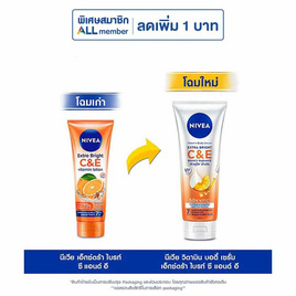 นีเวีย โลชั่น บอดี้เอ็กซ์ตร้าไบรท์ ซีแอนด์อี (C&E) 170 มล. - Nivea, บำรุงผิวกาย