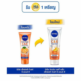 นีเวีย โลชั่น บอดี้เอ็กซ์ตร้าไบรท์ ซีแอนด์อี (C&E) 170 มล. - Nivea, ความงามและของใช้ส่วนตัว