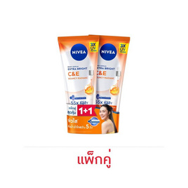 นีเวีย บอดี้ เซรั่ม เอ็กซ์ตร้า ไบรท์ C&E 300 มล. (แพ็กคู่) - Nivea