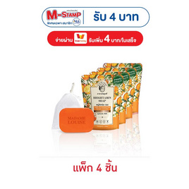 มาดามหลุยส์ สบู่ ไบรท์ตามิน วิตามิน C&E (ส้ม) 80 กรัม (แพ็ก 4) - มาดามหลุยส์, โปรโมชั่นพิเศษ