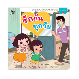 หนังสือ ชุด Can do สู้โควิด รักกันทุกวัน - แปลน ฟอร์ คิดส์, ครอบครัว แม่และเด็ก