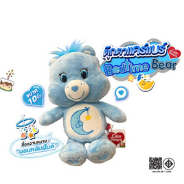 ตุ๊กตา Care Bears Bedtime Bear สีฟ้าเบดไทม์ - Carebear, ตุ๊กตาและของเล่นผ้ากำมะหยี่/ ของเล่นนุ่มนิ่ม (ชื่อเดิม : ตุ๊กตา)