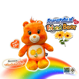 ตุ๊กตา Care Bears Friend Bear สีส้มเฟรนด์แบร์ - Carebear, แฟชั่น