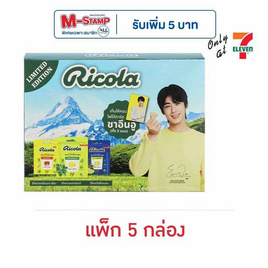 ริโคล่า ลูกอมชูการ์ฟรี ChaEunWoo Set คละแบบ 70 กรัม (แพ็ก 5 กล่อง) - ริโคล่า, ลูกอม