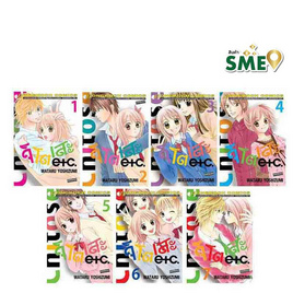 การ์ตูนชุด Chitose etc. จิโตเสะ เล่ม 1-7 (7 เล่มจบ) - BONGKOCH, เพลง/ภาพยนตร์/การ์ตูน