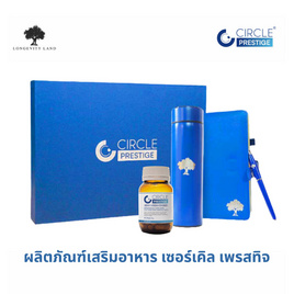 (เซ็ทของขวัญ) Circle Prestige - Circle Prestige