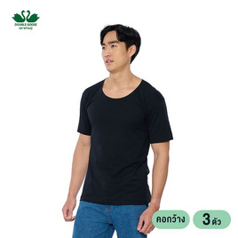 ห่านคู่ เสื้อยืดผู้ชาย คอกว้าง สีดำ รุ่น Classic แพ็ก 3 ตัว - DOUBLE GOOSE, เสื้อผ้าและเครื่องประดับ