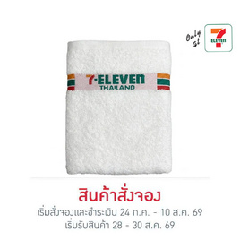 ผ้าขนหนูเช็ดผม Collection 7-Eleven - No Brands, สินค้ามาใหม่