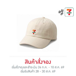 หมวกแก๊ป Collection 7-Eleven สีครีม - No Brands, โปรโมชั่น สินค้าแนะนำอื่นๆ