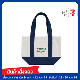 กระเป๋าผ้าแคนวาส Collection 7-Eleven ขนาดเล็ก สีกรม - No Brands, สินค้ามาใหม่