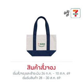 กระเป๋าผ้าแคนวาส Collection 7-Eleven ขนาดเล็ก สีกรม - No Brands, โปรโมชั่น สินค้าแนะนำอื่นๆ