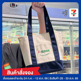 กระเป๋าผ้าแคนวาส Collection 7-Eleven ขนาดเล็ก สีกรม - No Brands