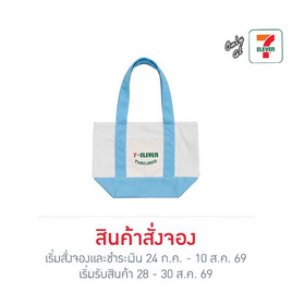 กระเป๋าผ้าแคนวาส Collection 7-Eleven ขนาดเล็ก สีฟ้า - No Brands, โปรโมชั่น สินค้าแนะนำอื่นๆ