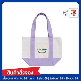 กระเป๋าผ้าแคนวาส Collection 7-Eleven ขนาดเล็ก สีม่วง - No Brands, สินค้ามาใหม่