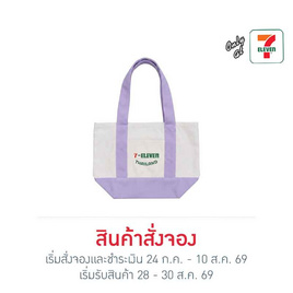 กระเป๋าผ้าแคนวาส Collection 7-Eleven ขนาดเล็ก สีม่วง - No Brands, สินค้าใหม่แฟชั่น