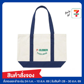 กระเป๋าผ้าแคนวาส Collection 7-Eleven ขนาดใหญ่ สีกรม - No Brands, สินค้าใหม่แฟชั่น