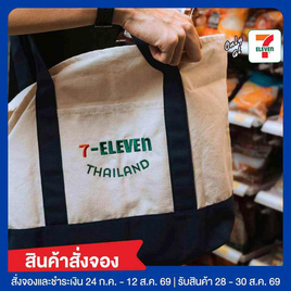 กระเป๋าผ้าแคนวาส Collection 7-Eleven ขนาดใหญ่ สีกรม - No Brands