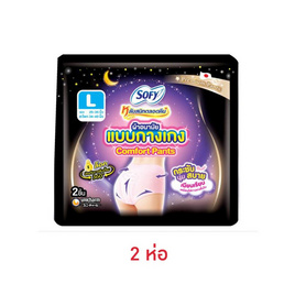 โซฟี ผ้าอนามัยแบบกางเกง รุ่น Comfort Pants ไซซ์ L (ห่อละ 2 ชิ้น) - Sofy, สุขภาพ