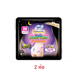 โซฟี ผ้าอนามัยแบบกางเกง รุ่น Comfort Pants ไซซ์ M (ห่อละ 2 ชิ้น) - Sofy, สุขภาพ