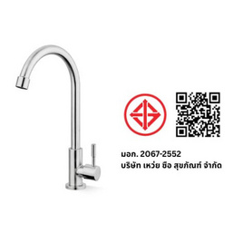 ก๊อกซิงค์เดี่ยวเคาน์เตอร์ DINOFAUCET01 SILVER - Dinosaur washtub, ห้องครัวและอุปกรณ์