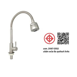 ก๊อกซิงค์เดี่ยวเคาน์เตอร์ DINOFAUCET02 SILVER - Dinosaur washtub, ห้องครัวและอุปกรณ์