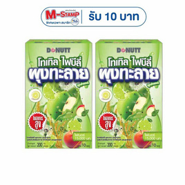 (DONUTT) โทเทิลไฟบีลี่ พุงทะลาย บรรจุ 10 ซอง - Donutt, สินค้าใหม่