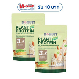 (DONUTT) แพลนท์โปรตีน จากถั่วลันเตา,ถั่วเหลืองและอัลมอนต์ ผสม มัลติวิตามิน บรรจุ 120 กรัม - Donutt, สินค้าใหม่