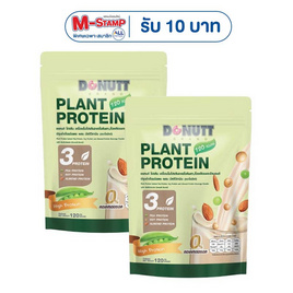 (DONUTT) แพลนท์โปรตีน จากถั่วลันเตา,ถั่วเหลืองและอัลมอนต์ ผสม มัลติวิตามิน บรรจุ 120 กรัม - Donutt, ของขวัญสายเฮลตี้