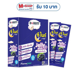 (DONUTT) ซีไนท์ เจลลี่ กลิ่นองุ่นเคียวโฮ บรรจุ 12 ซอง แถม 2 ซอง - Donutt, ของขวัญสายเฮลตี้