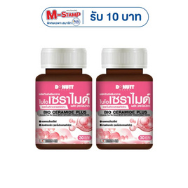 (DONUTT) ไบโอ เซราไมด์พลัส (เซราไมด์จากสารสกัดข้าว) บรรจุ 30 แคปซูล - Donutt, สินค้าใหม่