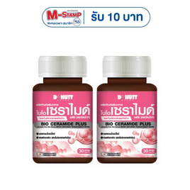(DONUTT) ไบโอ เซราไมด์พลัส (เซราไมด์จากสารสกัดข้าว) บรรจุ 30 แคปซูล - Donutt, ของขวัญสายเฮลตี้